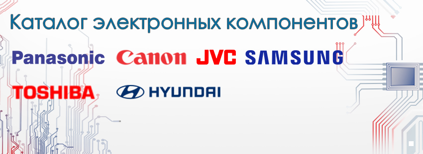 Каталог электронных компонентов Каталог электронных компонентов